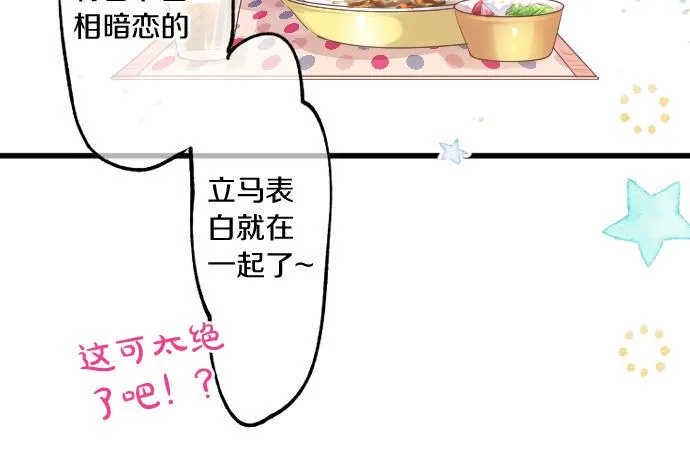 第239话 虚幻的存在 第33页
