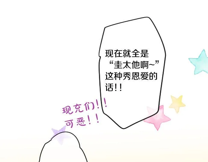 第239话 虚幻的存在 第34页