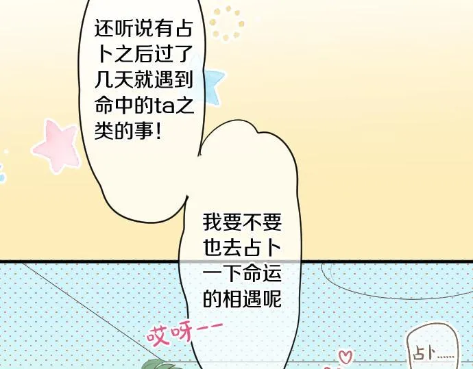 第239话 虚幻的存在 第35页
