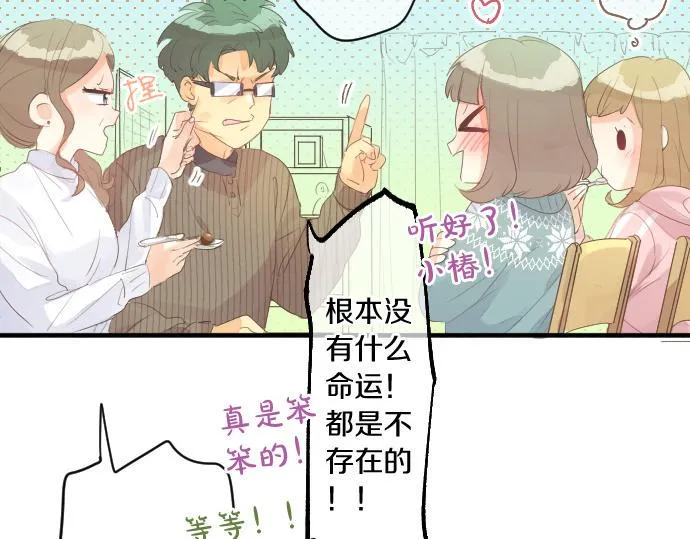 第239话 虚幻的存在 第36页