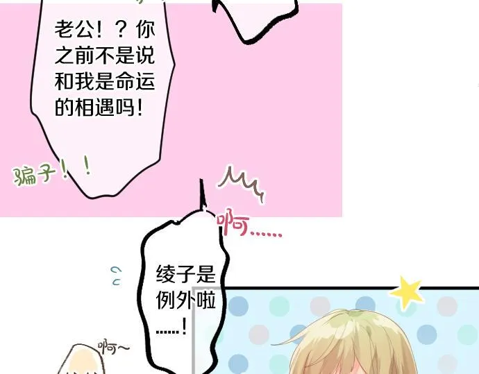 第239话 虚幻的存在 第37页