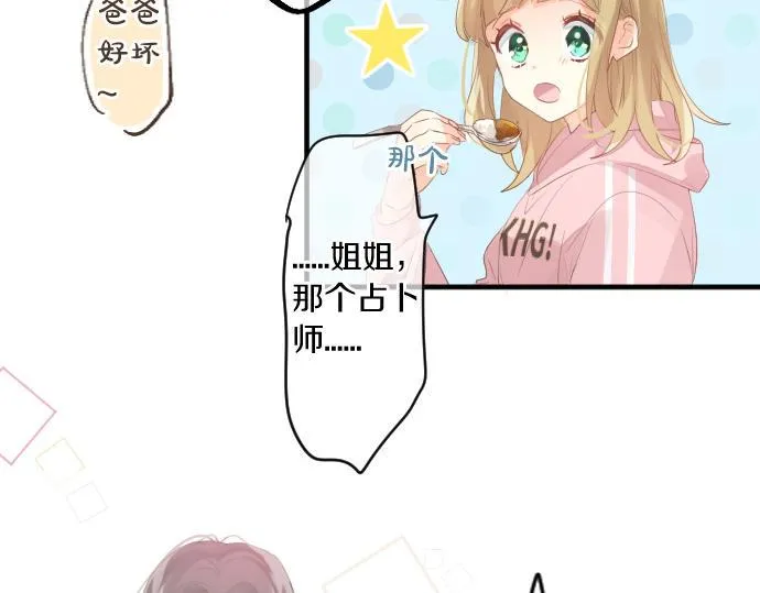 第239话 虚幻的存在 第38页
