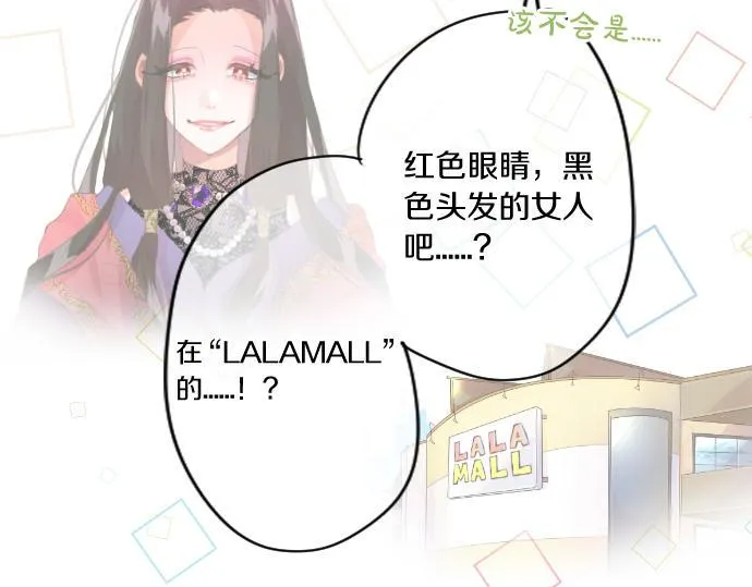 第239话 虚幻的存在 第39页