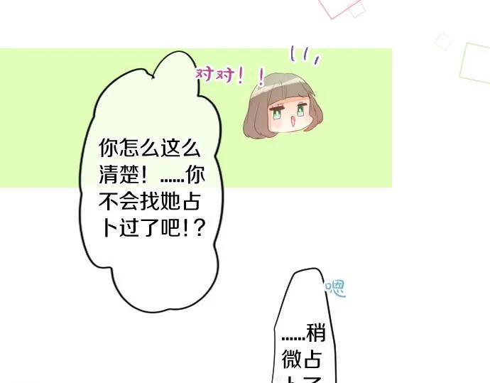 第239话 虚幻的存在 第40页