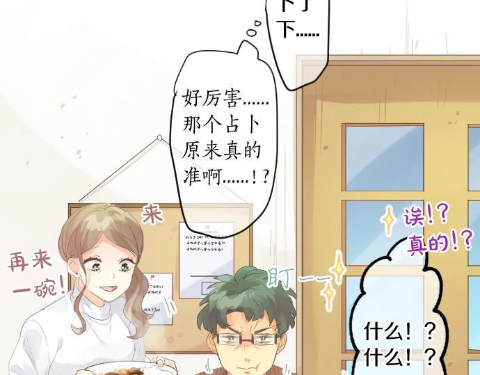第239话 虚幻的存在 第41页