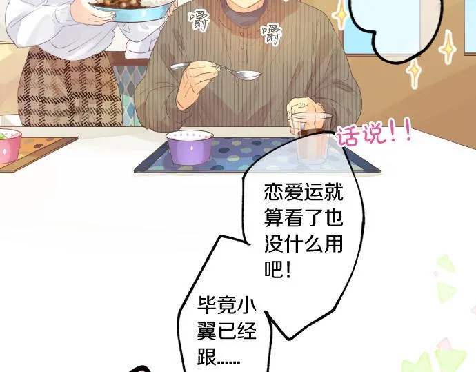 第239话 虚幻的存在 第42页