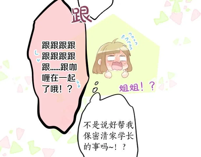 第239话 虚幻的存在 第43页
