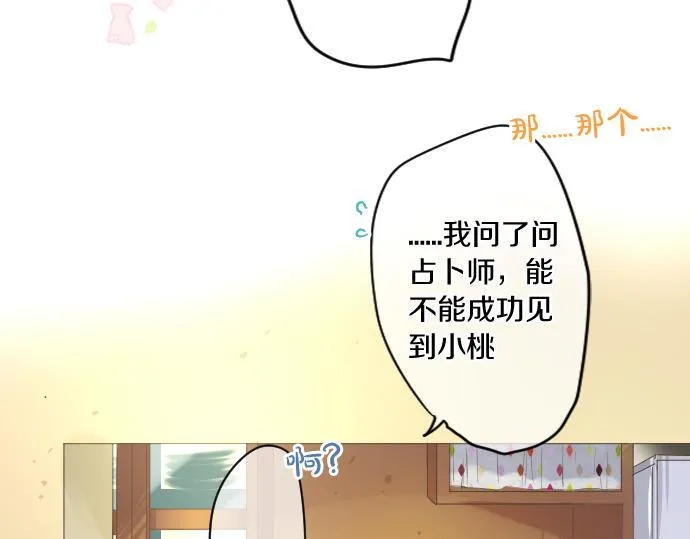 第239话 虚幻的存在 第44页