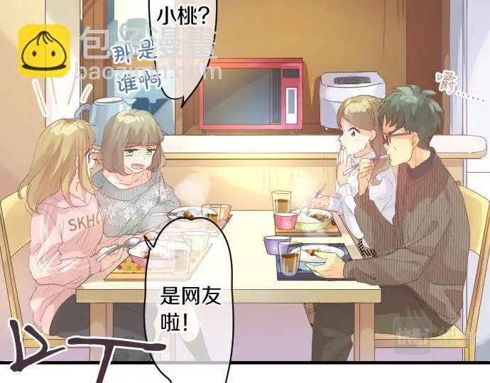 第239话 虚幻的存在 第45页