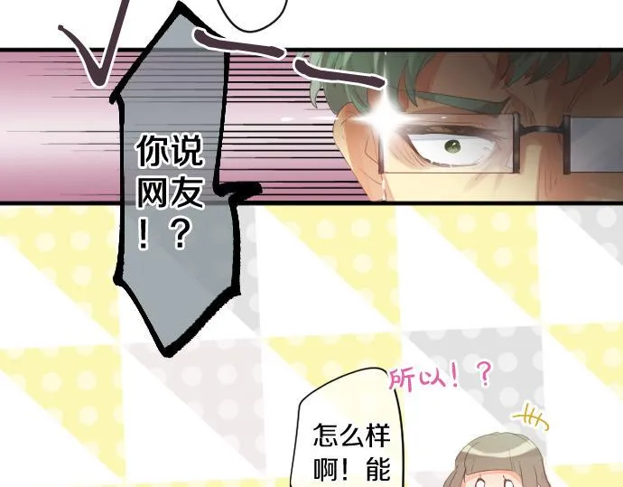第239话 虚幻的存在 第46页