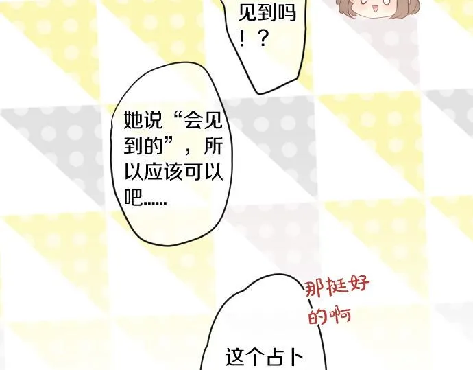 第239话 虚幻的存在 第47页