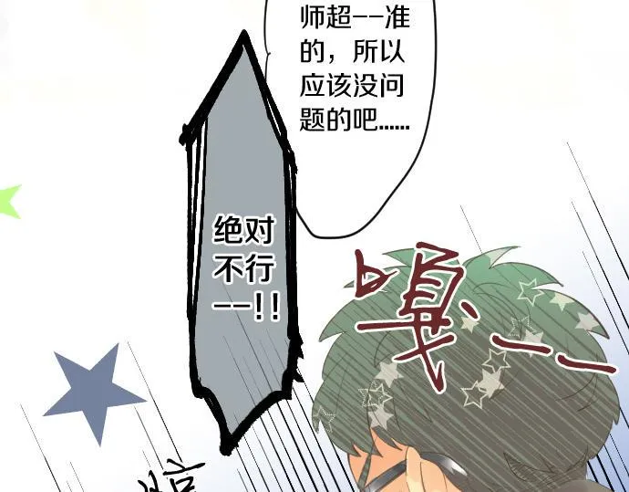 第239话 虚幻的存在 第48页