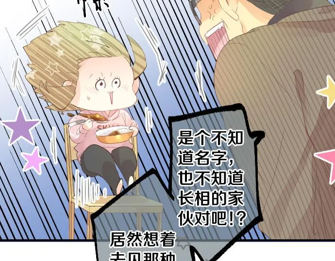 第239话 虚幻的存在 第49页