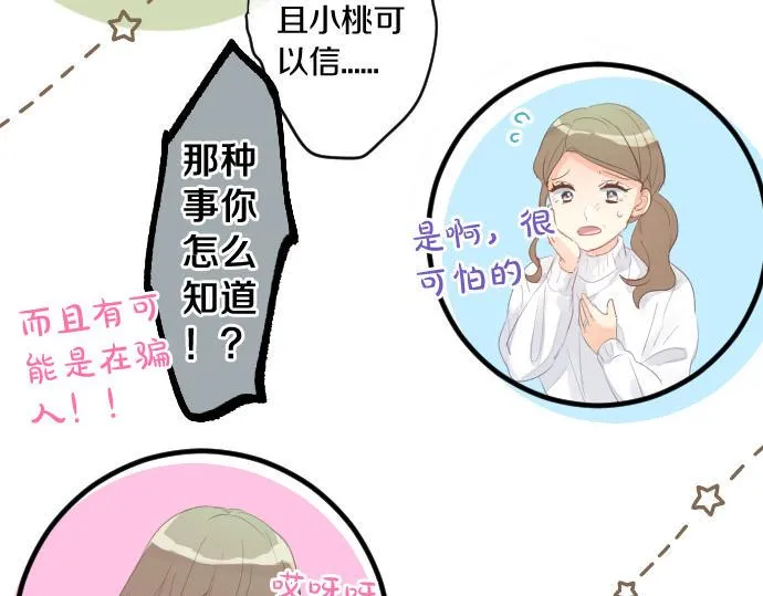 第239话 虚幻的存在 第51页