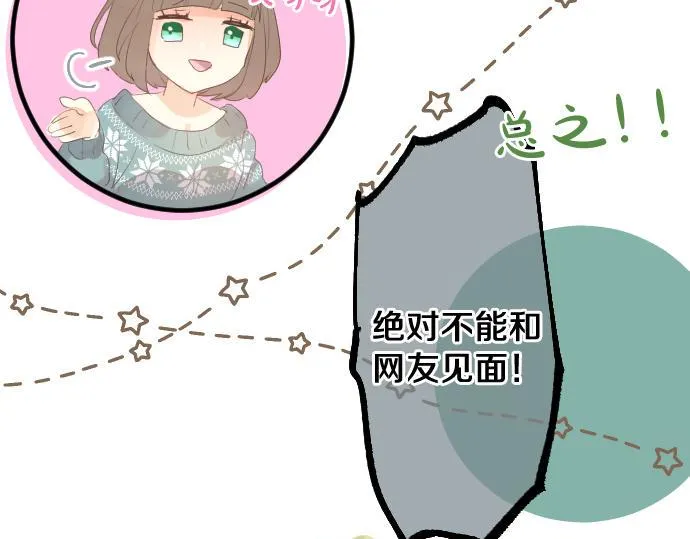 第239话 虚幻的存在 第52页