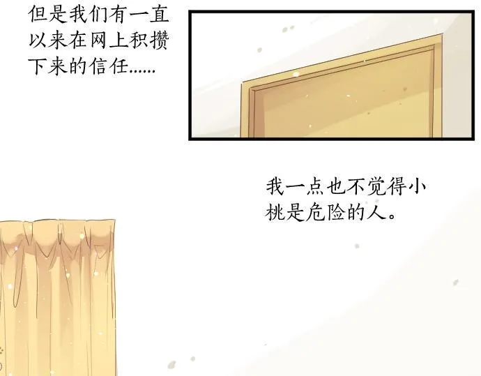 第239话 虚幻的存在 第55页