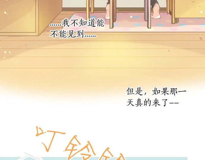第239话 虚幻的存在 第57页