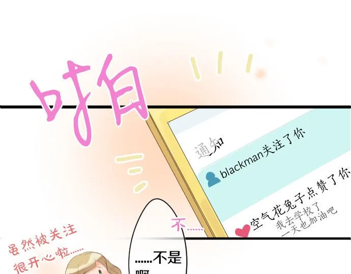 第239话 虚幻的存在 第61页