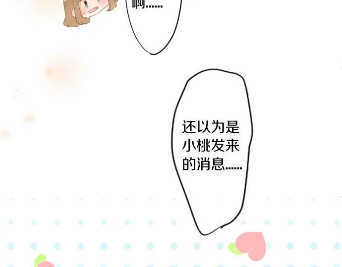 第239话 虚幻的存在 第62页