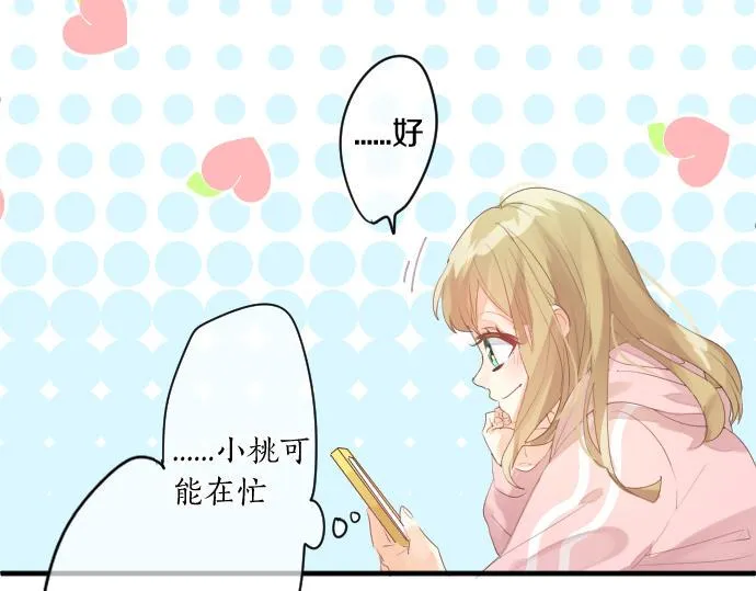 第239话 虚幻的存在 第63页