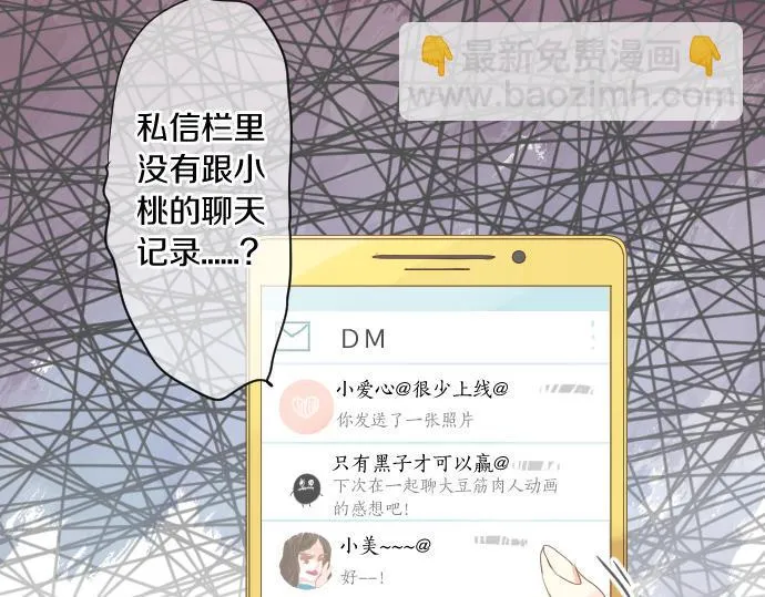第239话 虚幻的存在 第66页