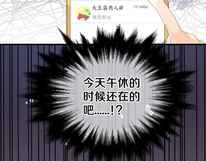 第239话 虚幻的存在 第67页