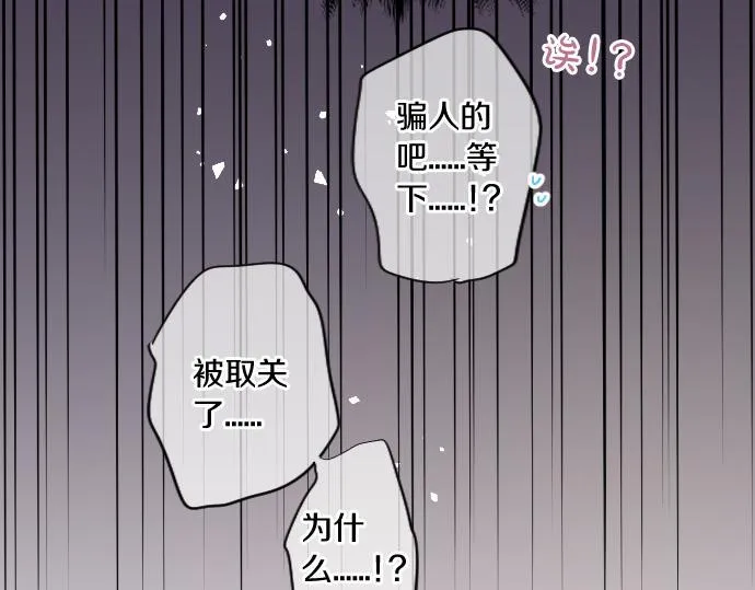 第239话 虚幻的存在 第68页
