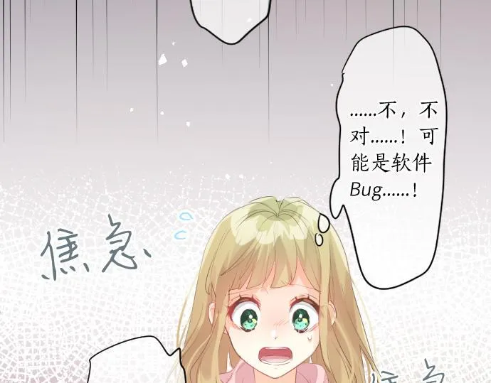 第239话 虚幻的存在 第69页
