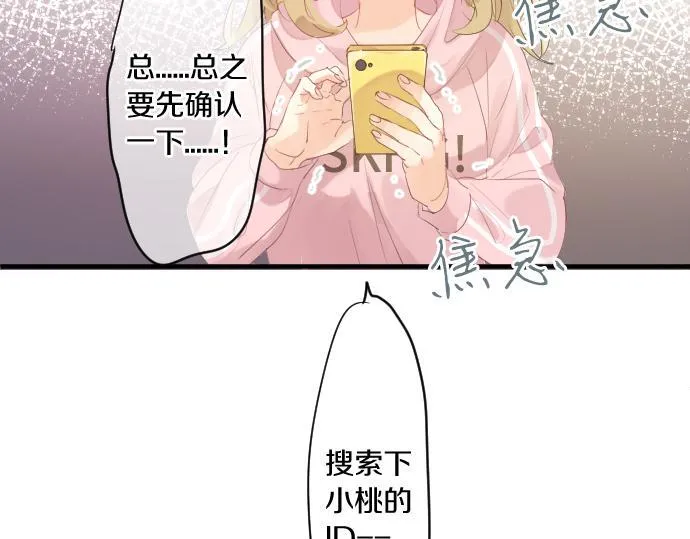 第239话 虚幻的存在 第70页