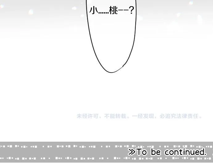 第239话 虚幻的存在 第74页