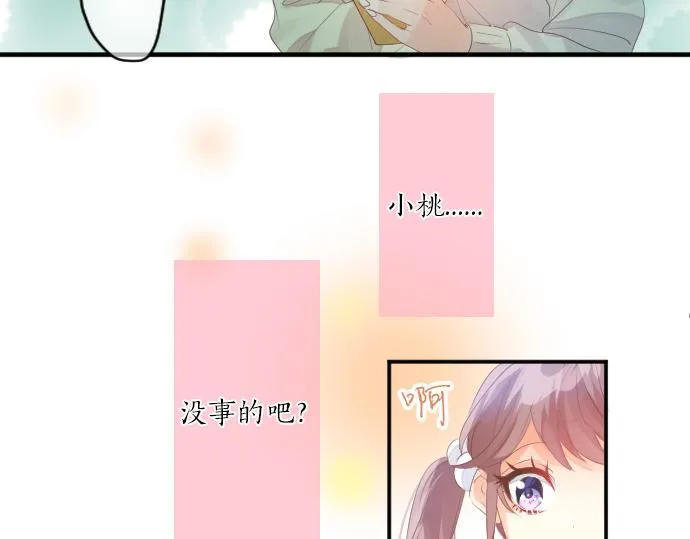 第240话 不安与矛盾 第44页