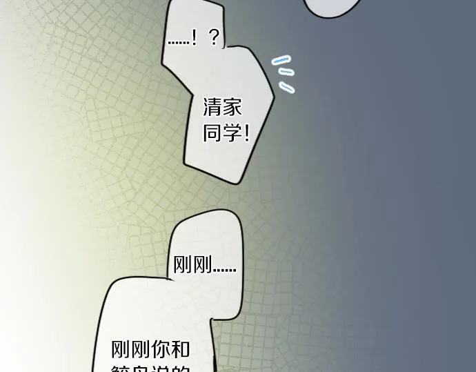 第240话 不安与矛盾 第74页