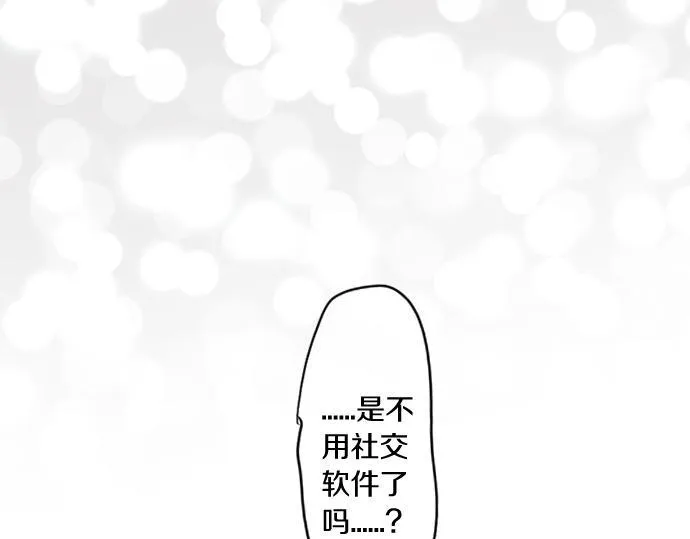 第242话 网名 第23页