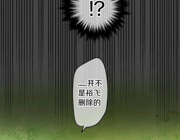第243话 揭露真相 第91页