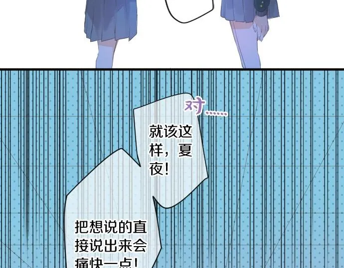 第248话 前女友的去处 第8页