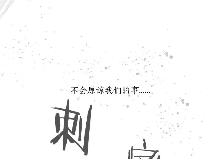 第248话 前女友的去处 第13页