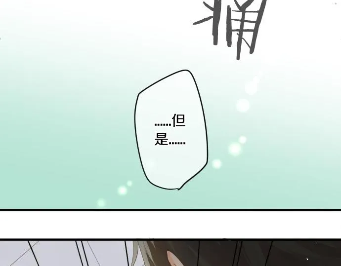 第248话 前女友的去处 第14页