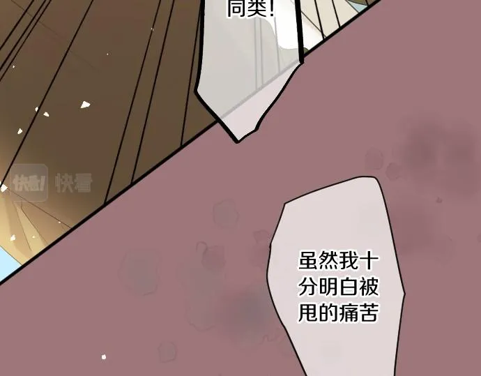 第248话 前女友的去处 第17页