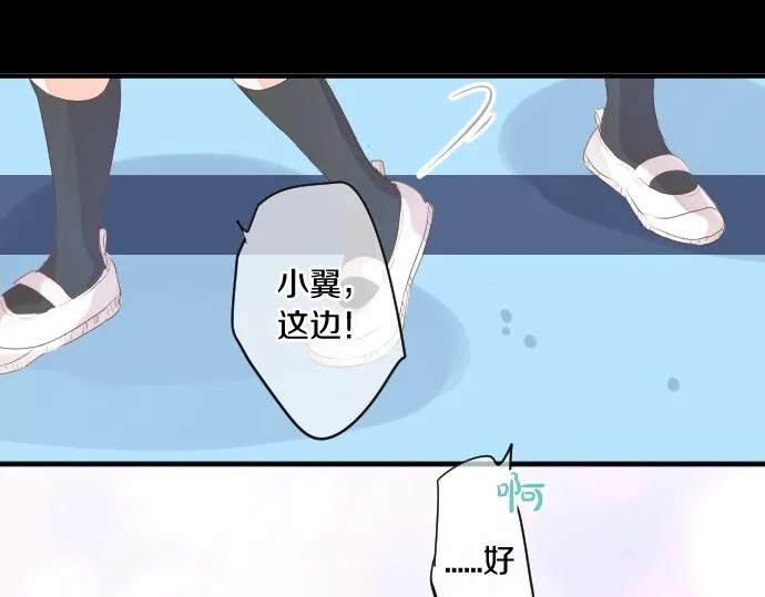 第248话 前女友的去处 第21页