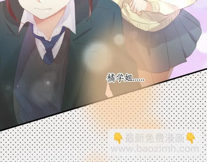 第248话 前女友的去处 第23页