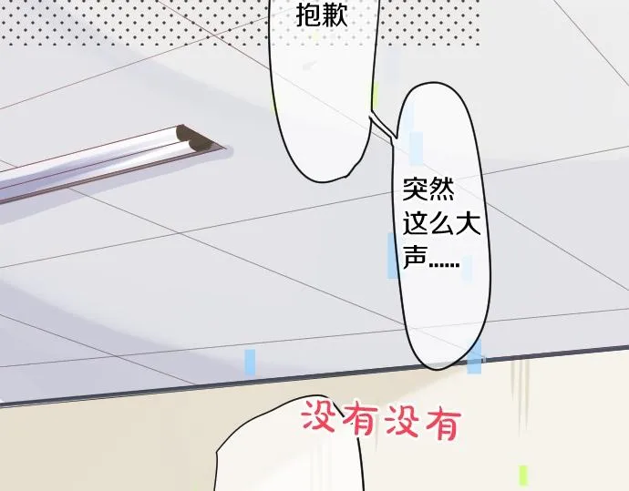 第248话 前女友的去处 第26页