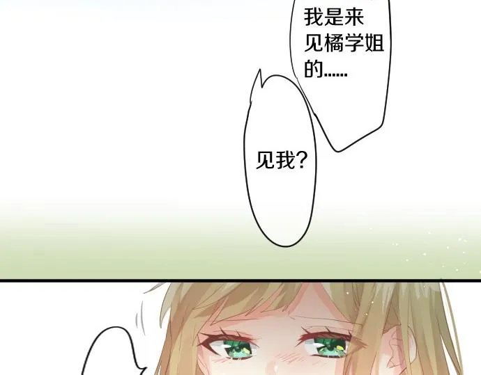 第248话 前女友的去处 第29页