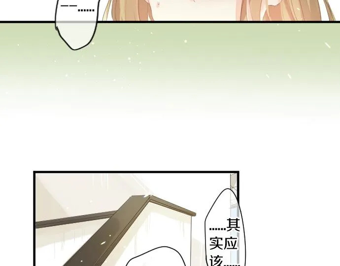 第248话 前女友的去处 第30页