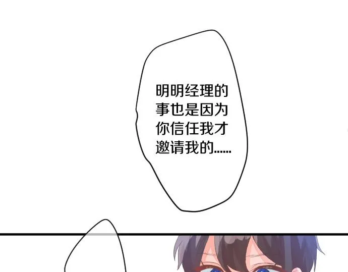 第248话 前女友的去处 第33页