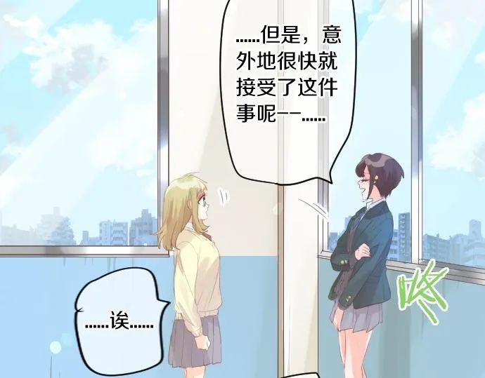 第248话 前女友的去处 第38页