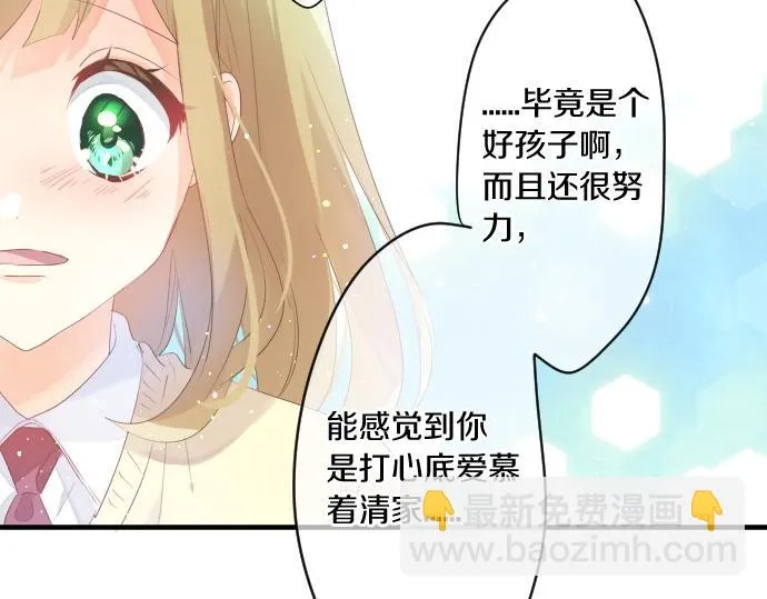 第248话 前女友的去处 第42页