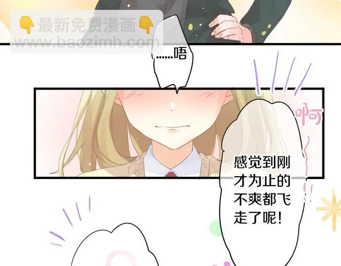 第248话 前女友的去处 第46页
