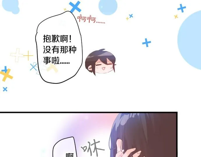 第248话 前女友的去处 第53页