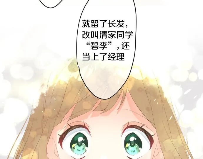 第248话 前女友的去处 第56页