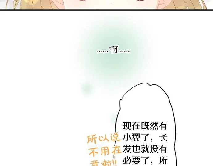 第248话 前女友的去处 第57页